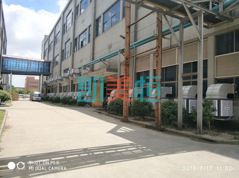 工業<a href=http://www.m.21w.net.cn/new-case.html target='_blank'>廠房降溫</a> 工業廠房降溫